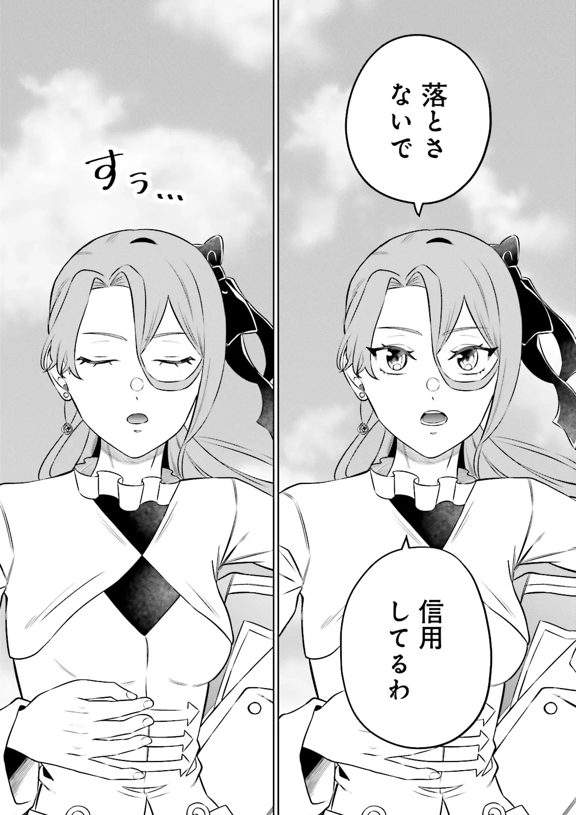 悪役令嬢、十回死んだらなんか壊れた。 第21話 - 17