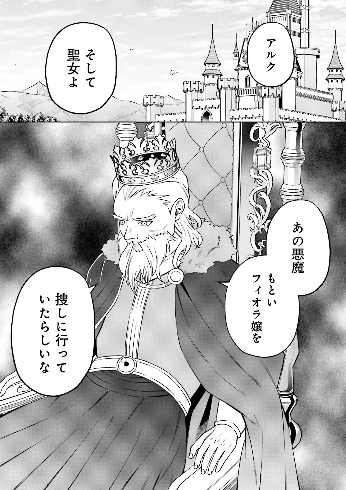 悪役令嬢、十回死んだらなんか壊れた。 第21話 - 21