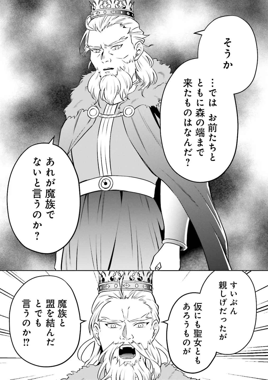 悪役令嬢、十回死んだらなんか壊れた。 第21話 - 23