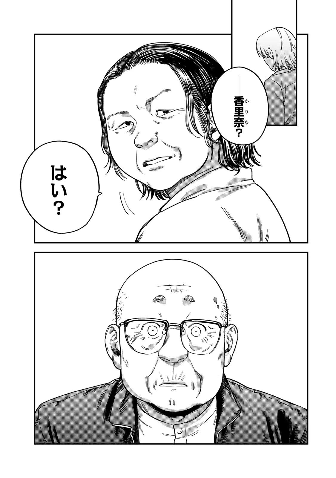 罪と罰のスピカ 第15話 - 7