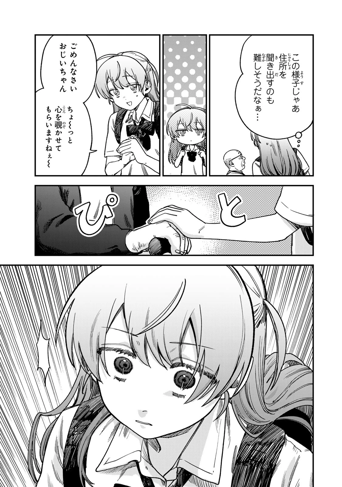 罪と罰のスピカ 第15話 - 13