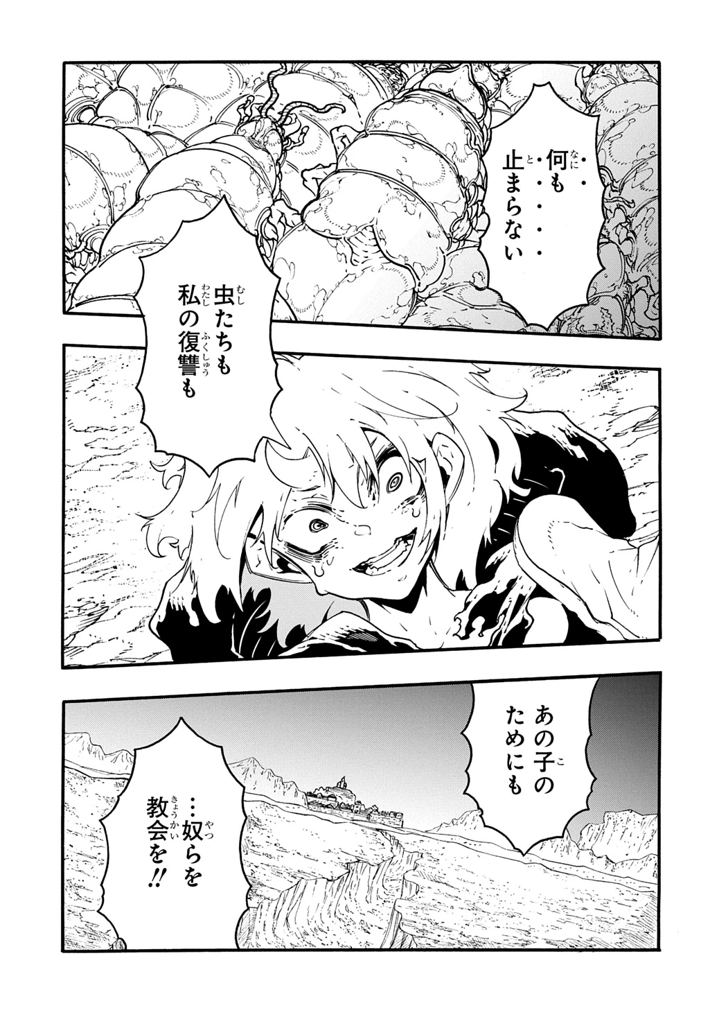 めっちゃ召喚された件 THE COMIC 第42.5話 - 2