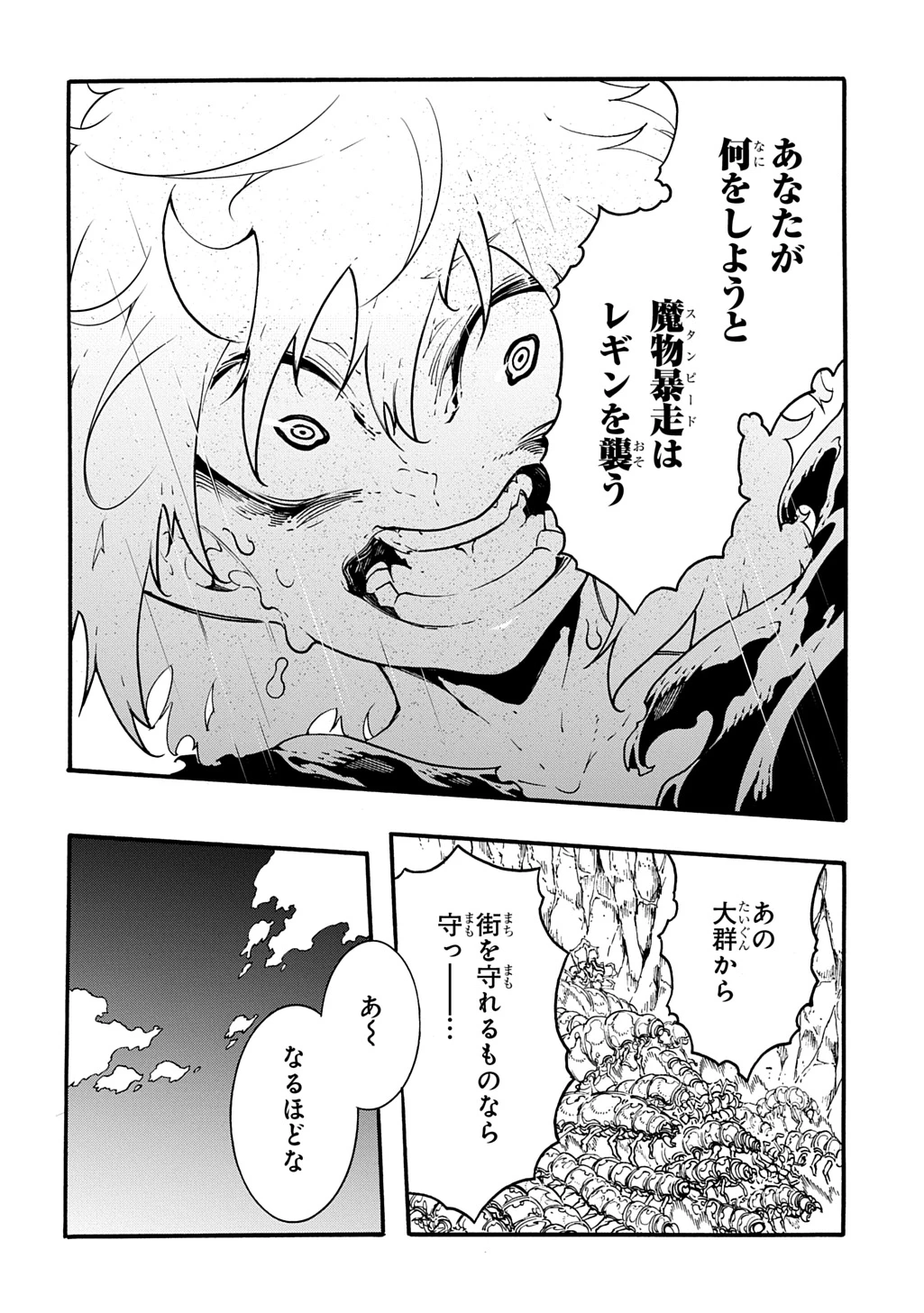 めっちゃ召喚された件 THE COMIC 第42.5話 - 5