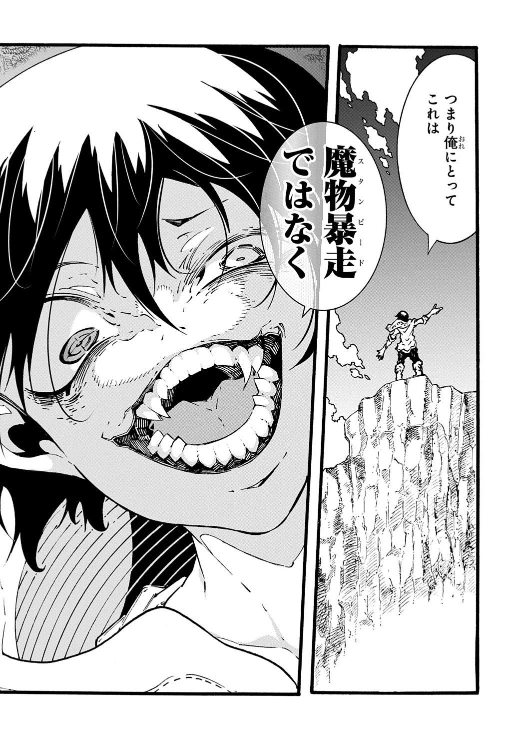 めっちゃ召喚された件 THE COMIC 第42.5話 - 9