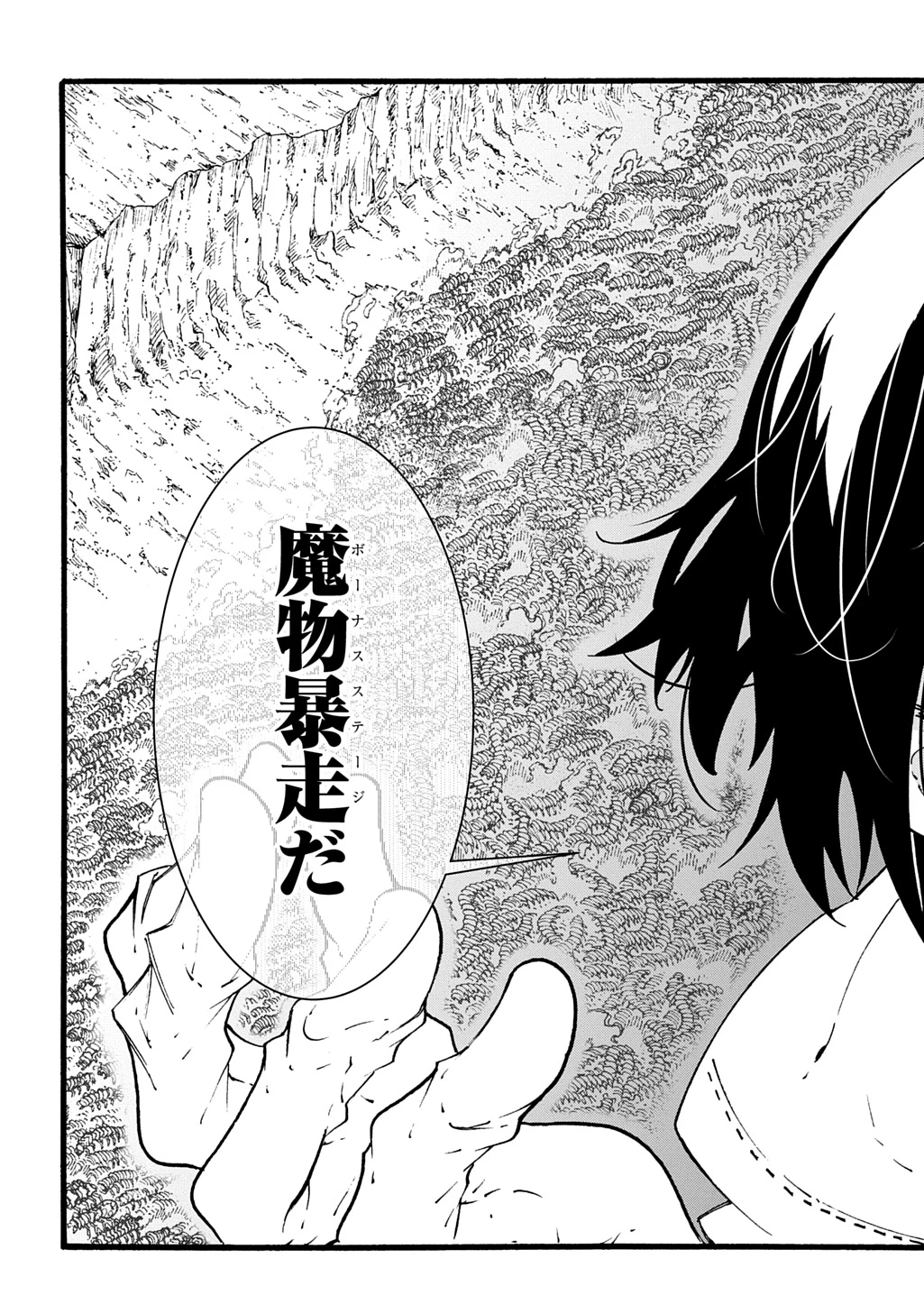 めっちゃ召喚された件 THE COMIC 第42.5話 - 10