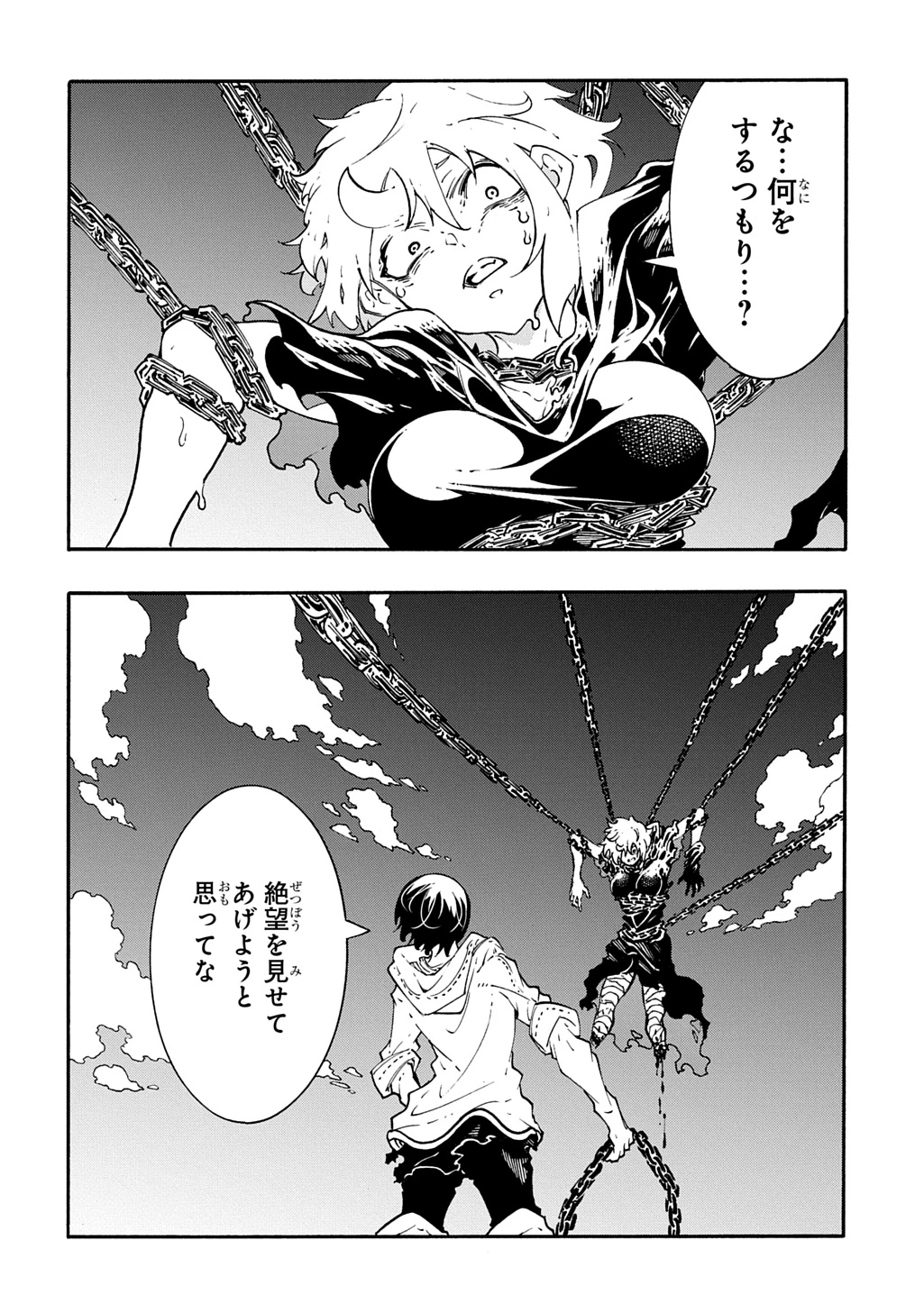 めっちゃ召喚された件 THE COMIC 第42.5話 - 13