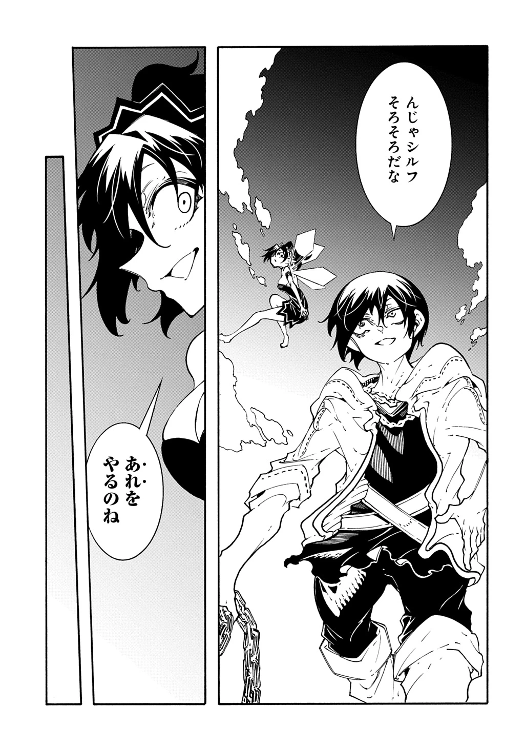 めっちゃ召喚された件 THE COMIC 第42.5話 - 14