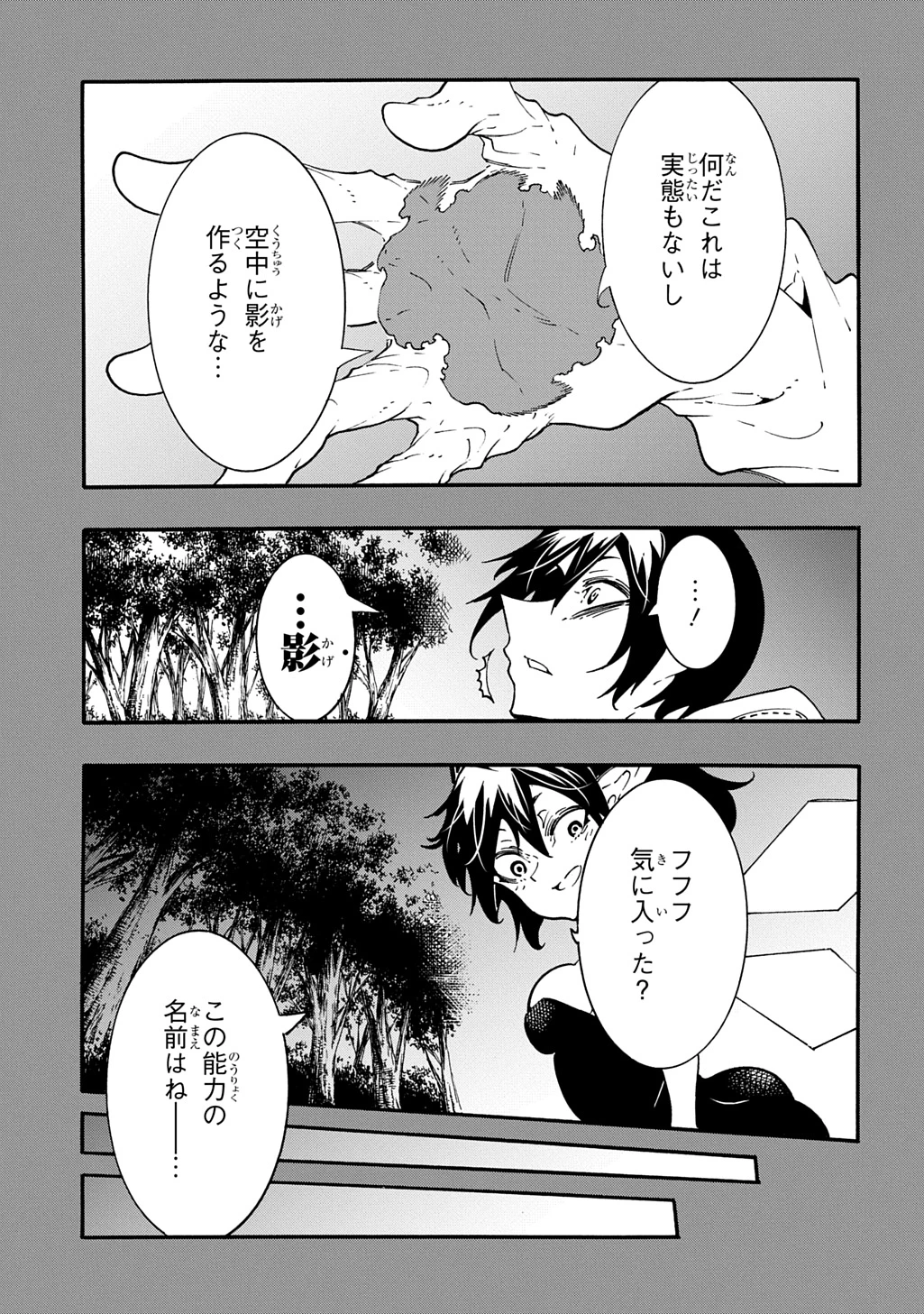 めっちゃ召喚された件 THE COMIC 第42.5話 - 16