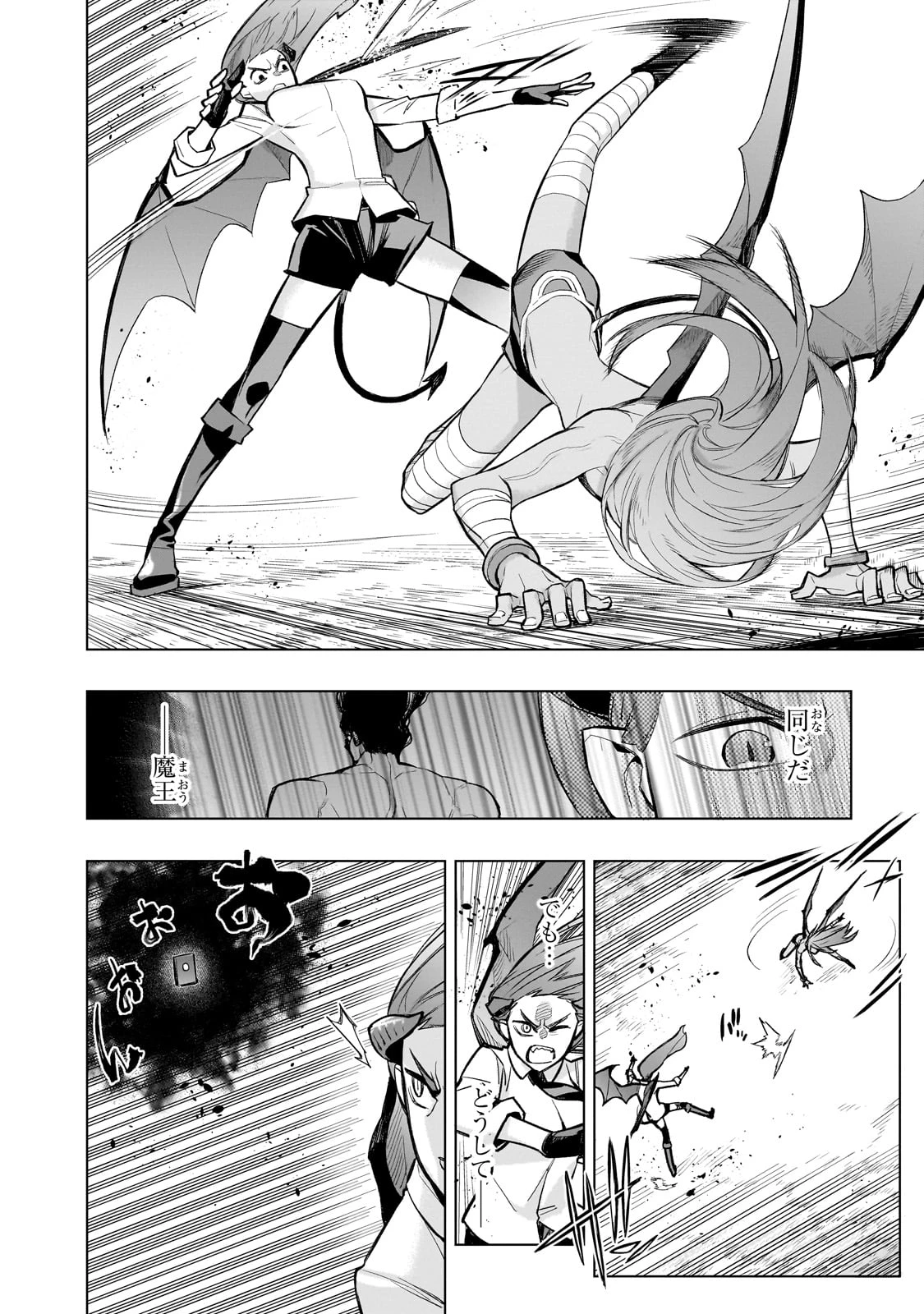 黒の召喚士 第157話 - 2