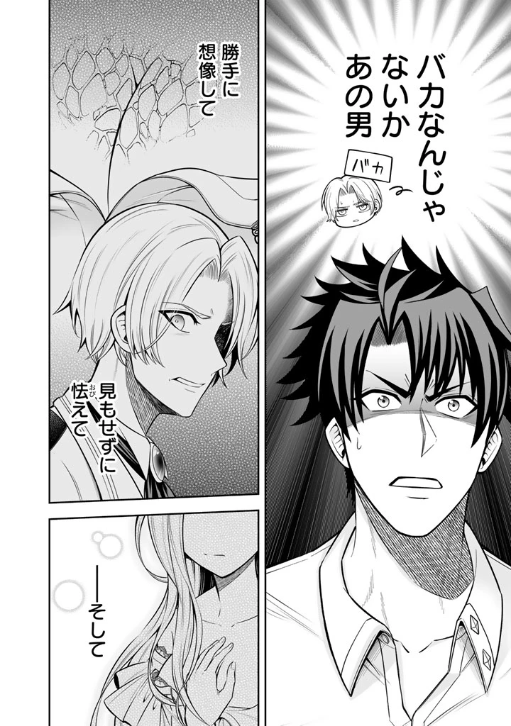 隣国から来た嫁が可愛すぎてどうしよう。 第8.1話 - 8