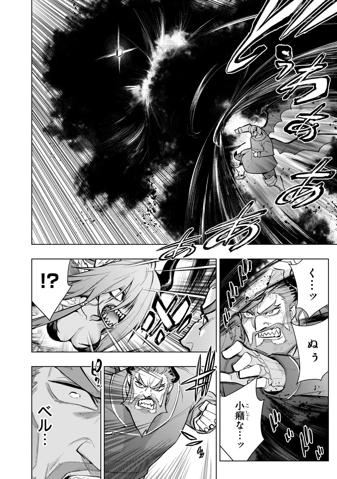 黒の召喚士 第157話 - 12