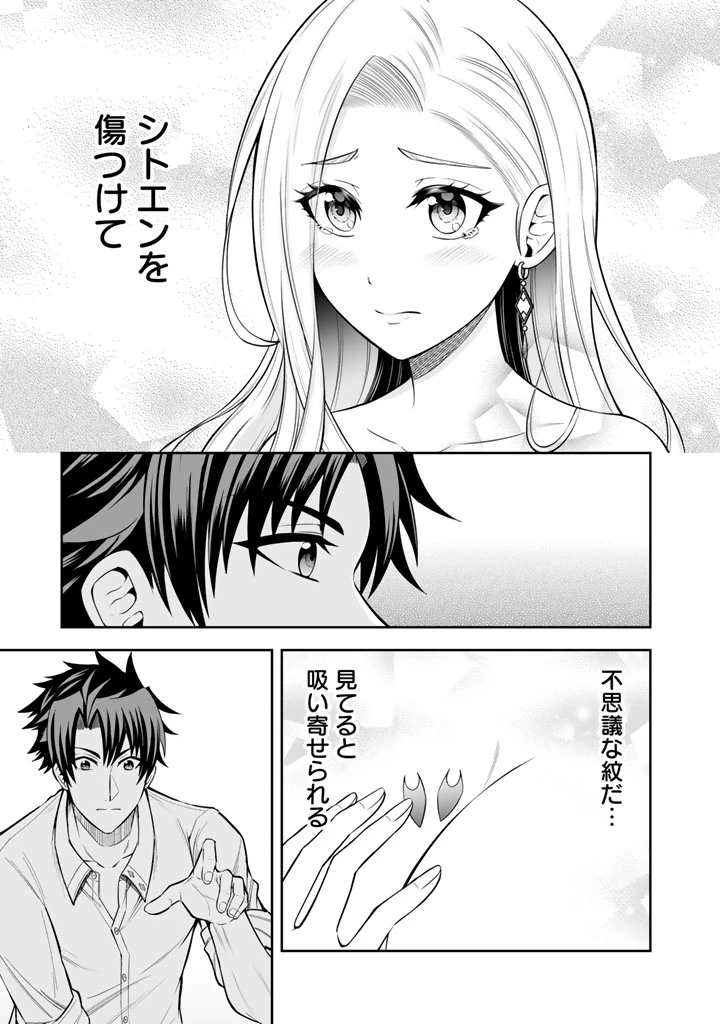 隣国から来た嫁が可愛すぎてどうしよう。 第8.1話 - 9