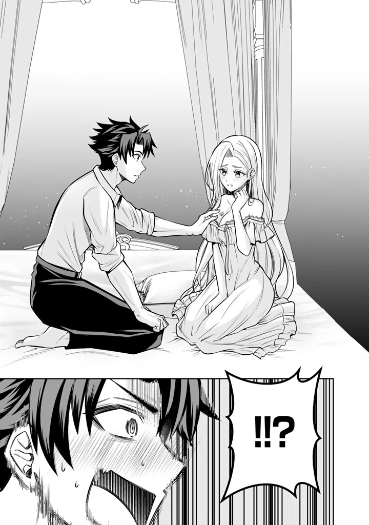 隣国から来た嫁が可愛すぎてどうしよう。 第8.1話 - 11