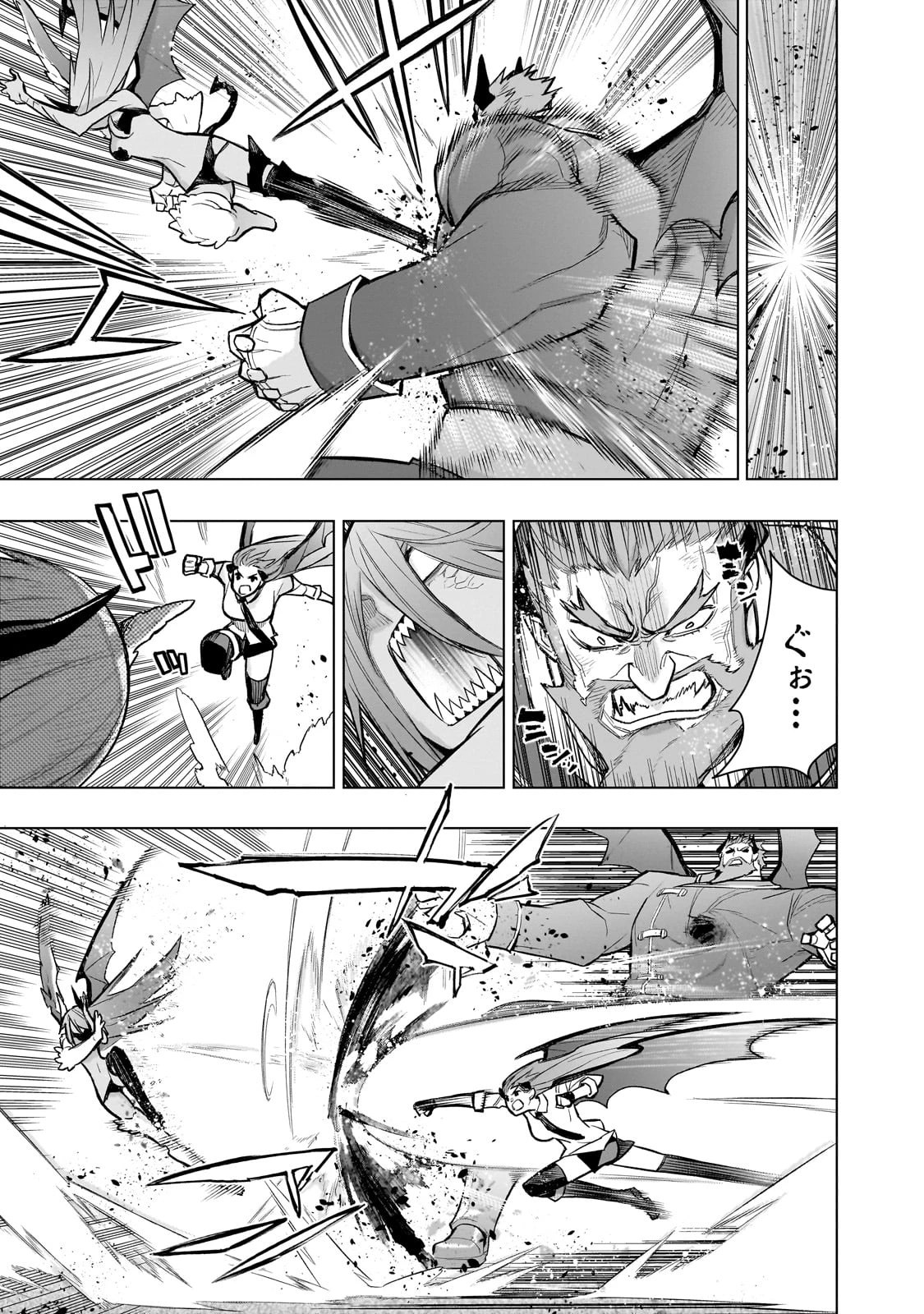 黒の召喚士 第157話 - 13