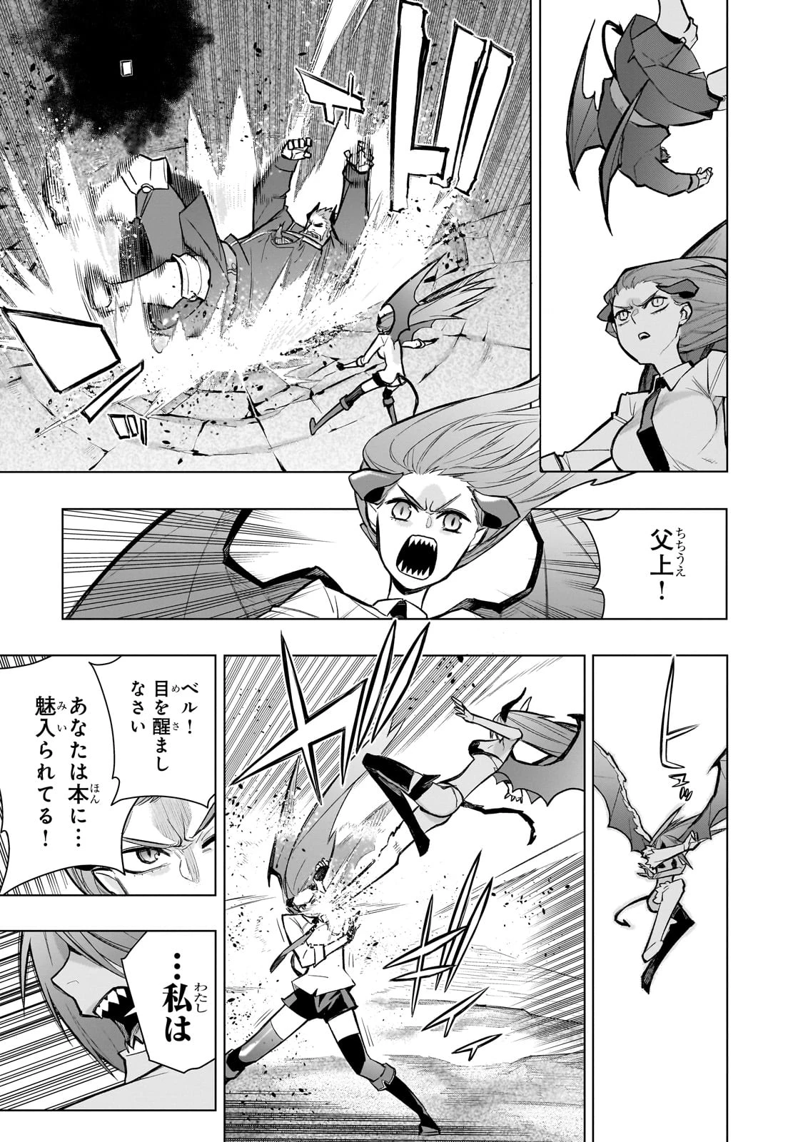 黒の召喚士 第157話 - 17