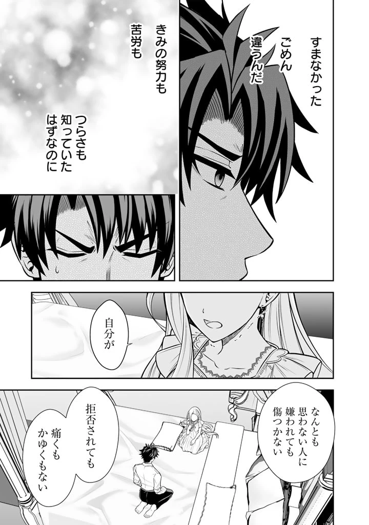 隣国から来た嫁が可愛すぎてどうしよう。 第7.2話 - 9