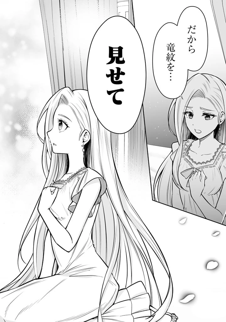 隣国から来た嫁が可愛すぎてどうしよう。 第7.2話 - 14