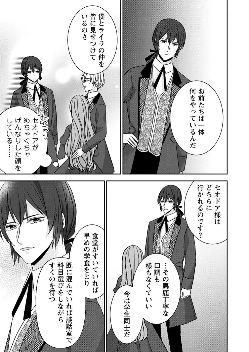 婚約解消を提案したら王太子様に溺愛されました　～お手をどうぞ、僕の君～ 第13.1話 - 7