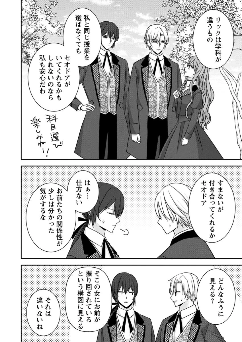 婚約解消を提案したら王太子様に溺愛されました　～お手をどうぞ、僕の君～ 第13.1話 - 10