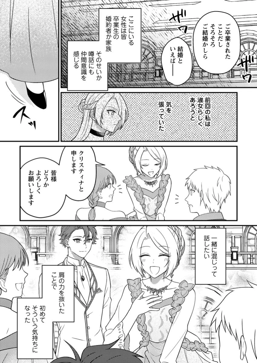 淑女の鑑やめました。時を逆行した公爵令嬢は、わがままな妹に振り回されないよう性格悪く生き延びます！ 第21.1話 - 9