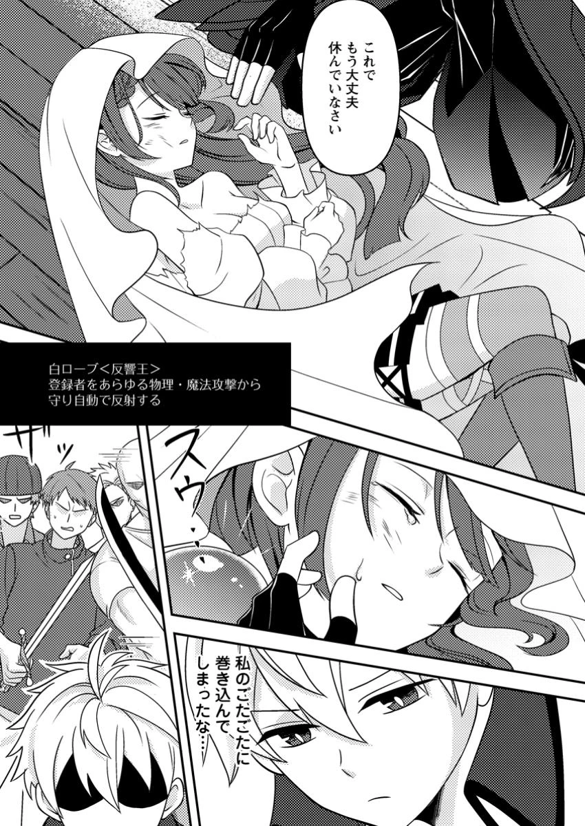 超難関ダンジョンで10万年修行した結果、世界最強に　～最弱無能の下剋上～ 第18.3話 - 4