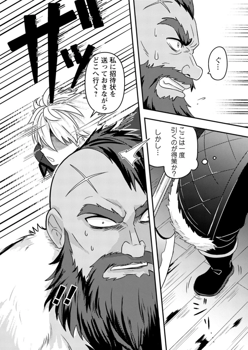 超難関ダンジョンで10万年修行した結果、世界最強に　～最弱無能の下剋上～ 第18.3話 - 7