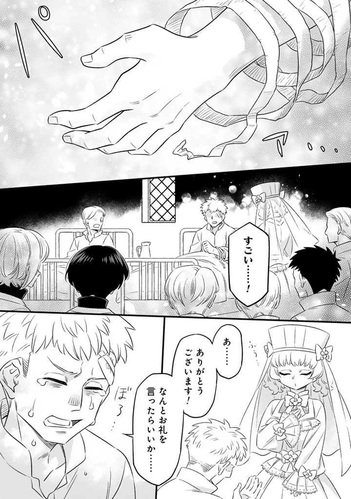 前世聖女だった私は薬師になりました 第13.2話 - 5