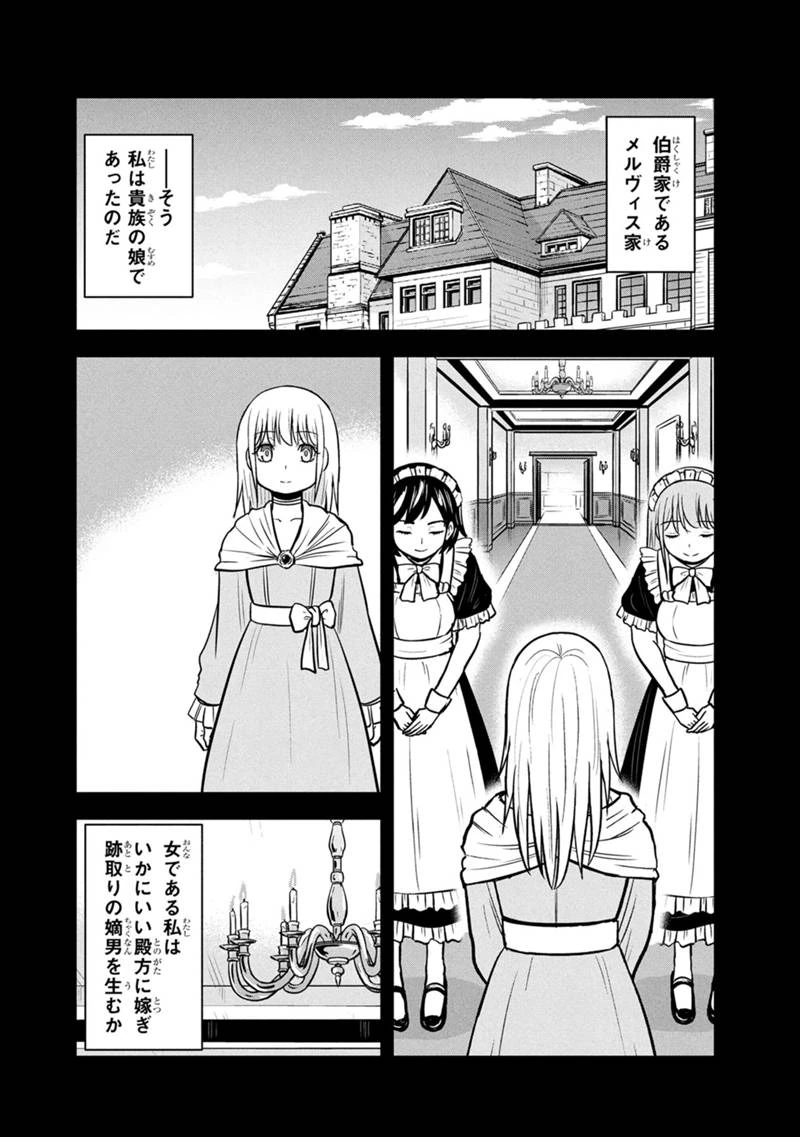 俺んちに来た女騎士と田舎暮らしすることになった件 第144話 - 6