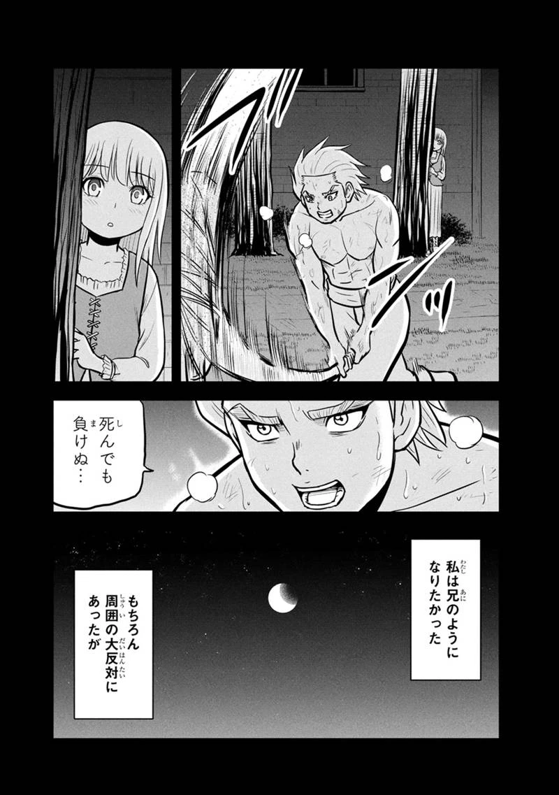 俺んちに来た女騎士と田舎暮らしすることになった件 第144話 - 8