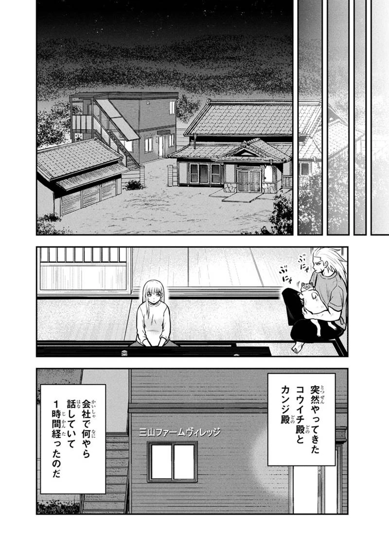 俺んちに来た女騎士と田舎暮らしすることになった件 第144話 - 10