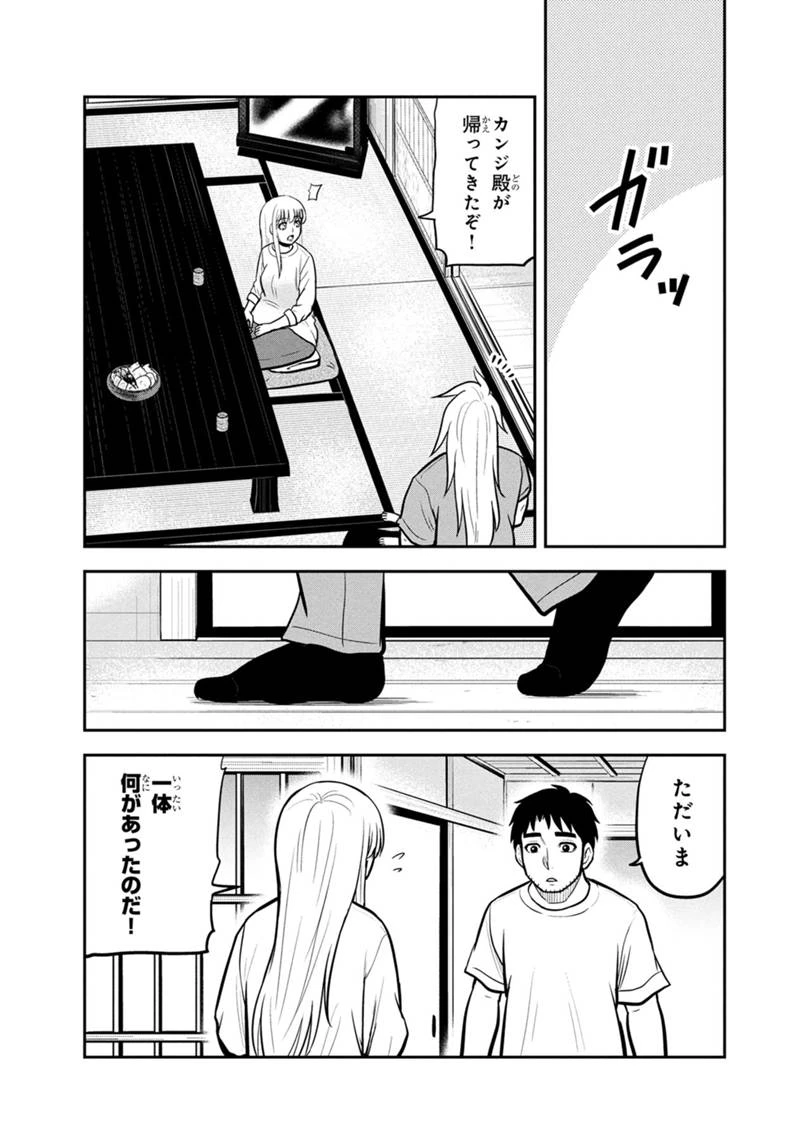 俺んちに来た女騎士と田舎暮らしすることになった件 第144話 - 11