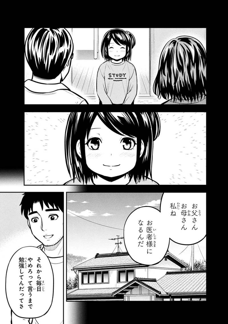 俺んちに来た女騎士と田舎暮らしすることになった件 第144話 - 15