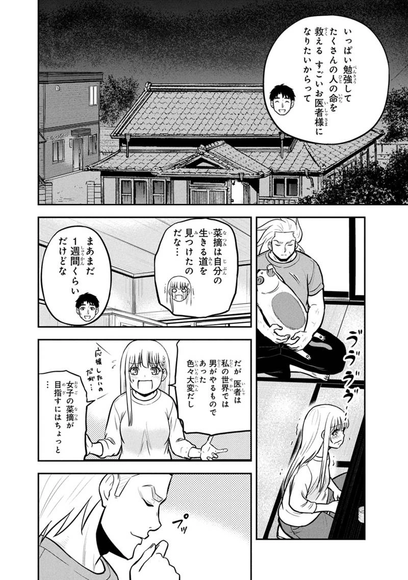 俺んちに来た女騎士と田舎暮らしすることになった件 第144話 - 16