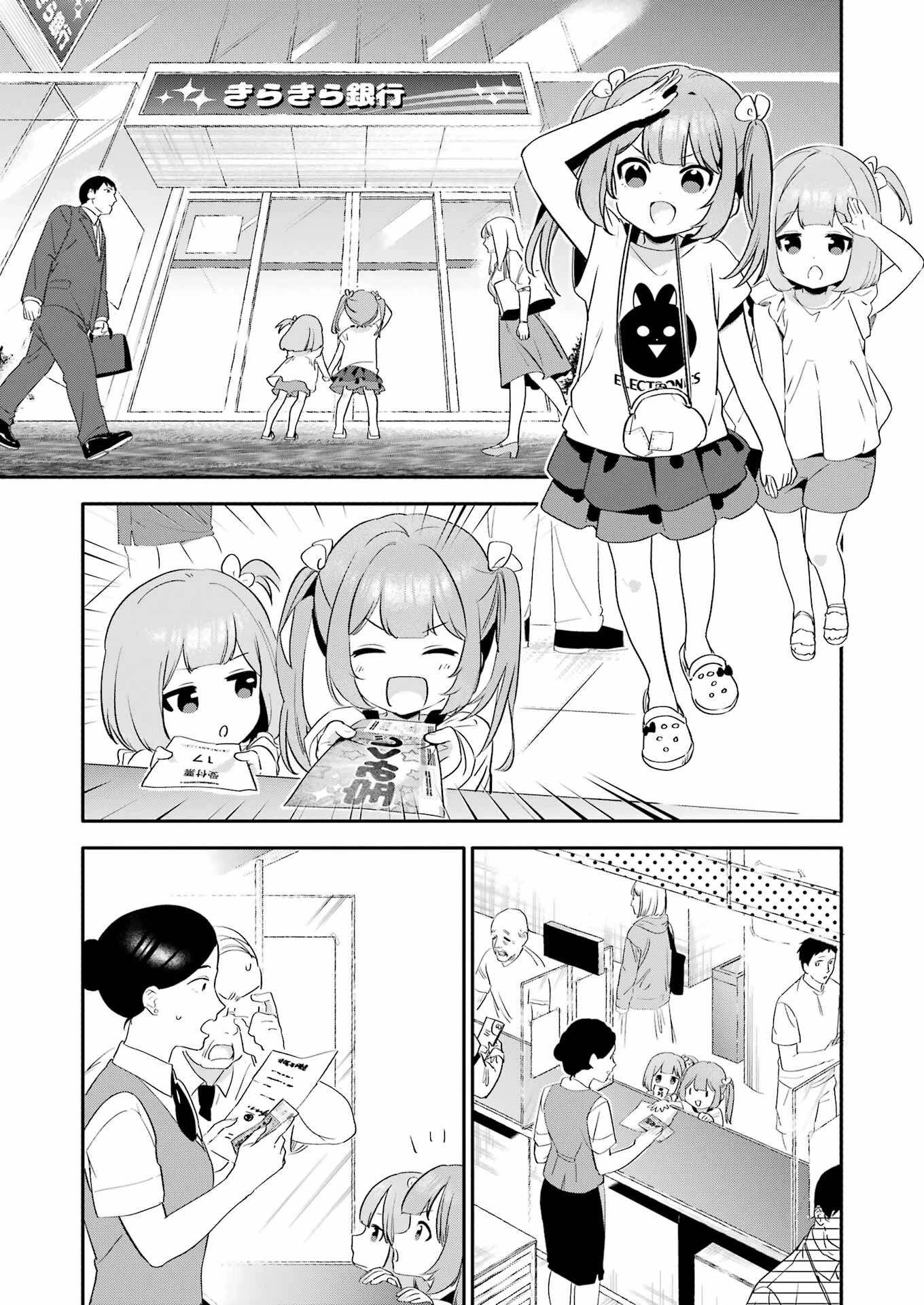 宝姉妹 第1話 - 11