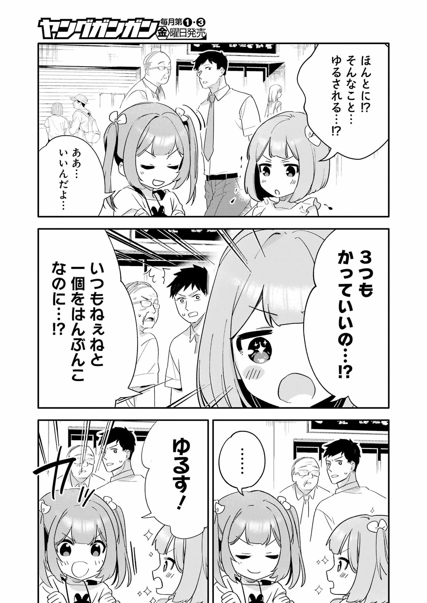 宝姉妹 第1話 - 19