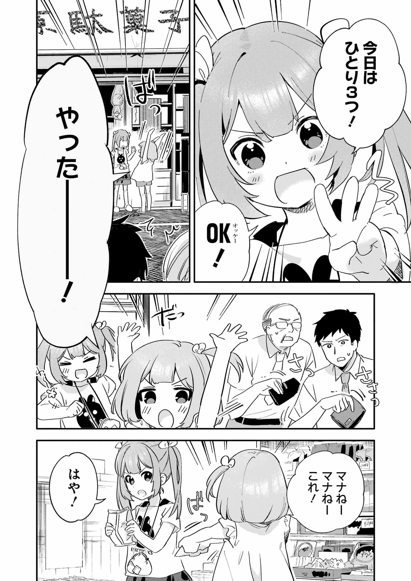 宝姉妹 第1話 - 20