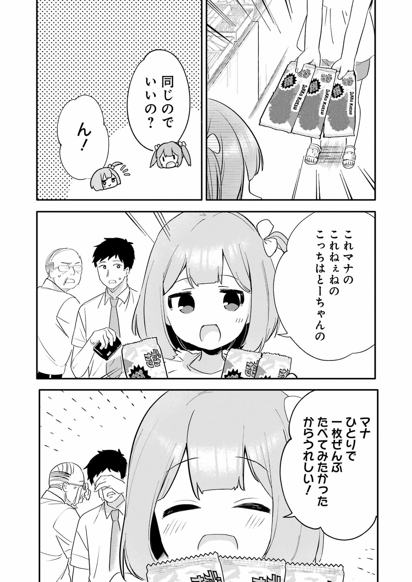 宝姉妹 第1話 - 21