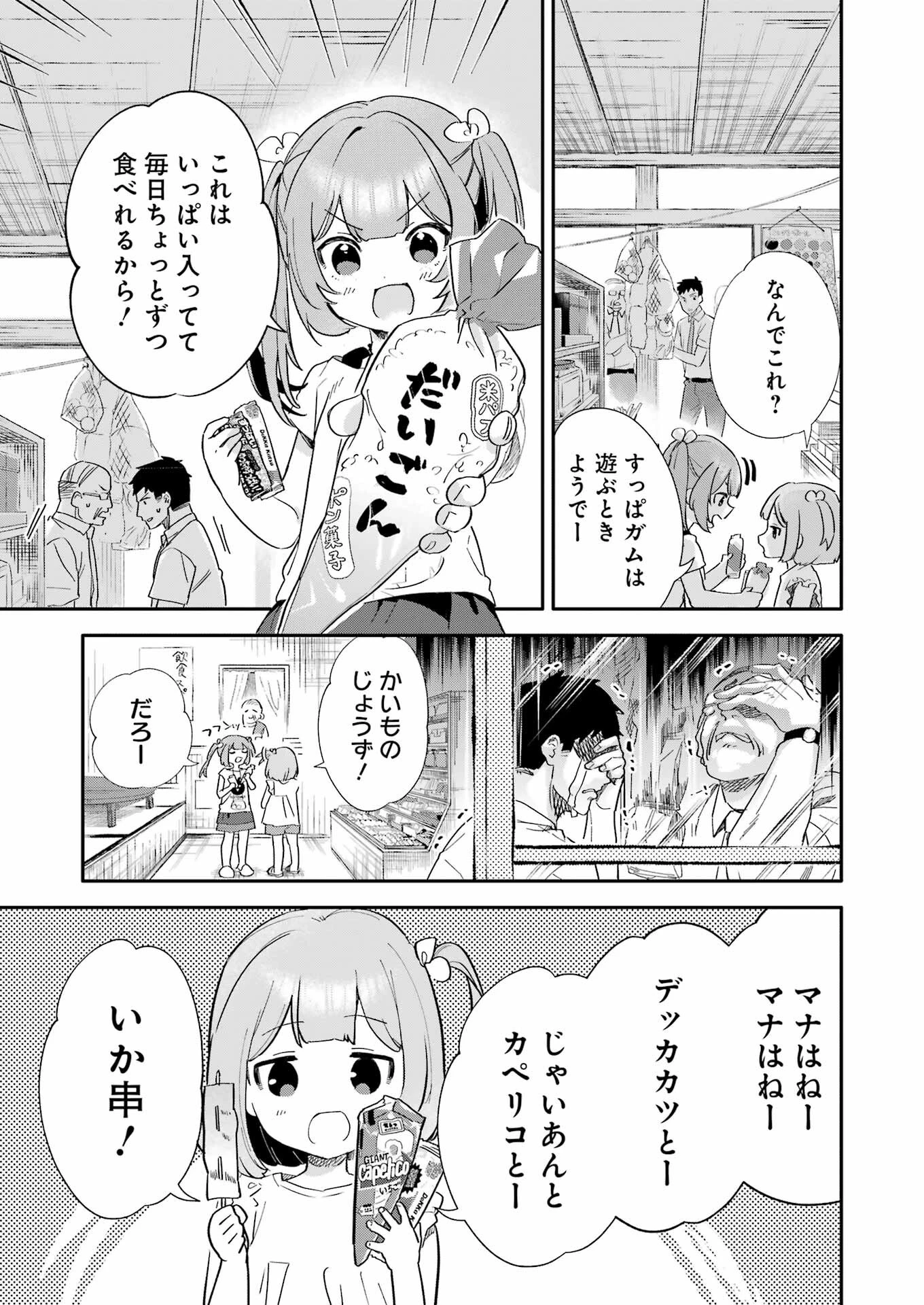 宝姉妹 第1話 - 23