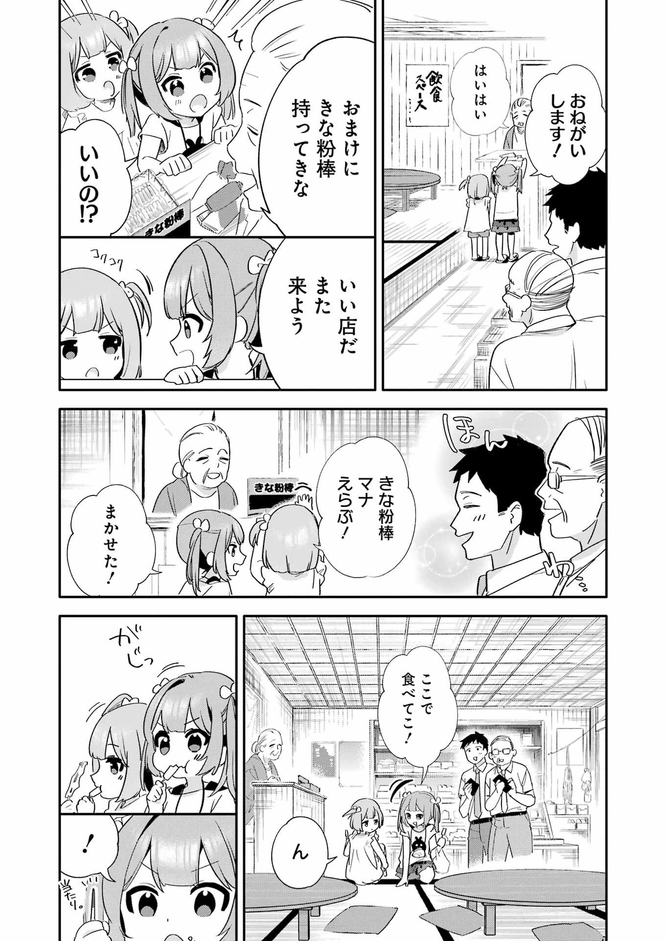 宝姉妹 第1話 - 24