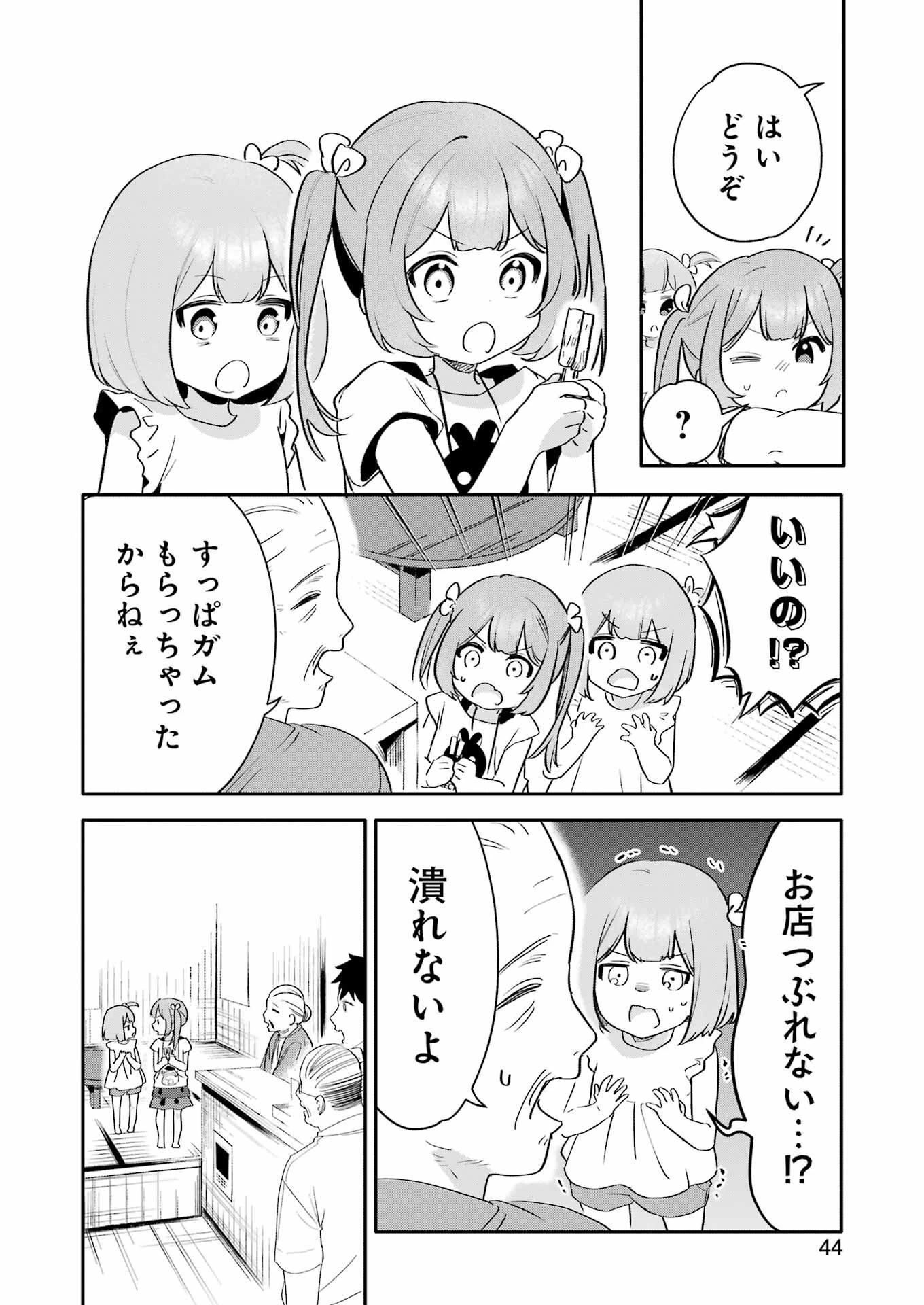 宝姉妹 第1話 - 30