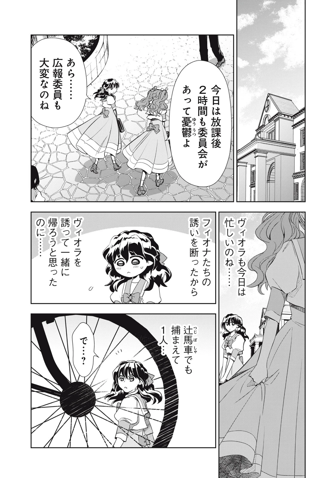 ただ静かに消え去るつもりでした 第5.2話 - 11