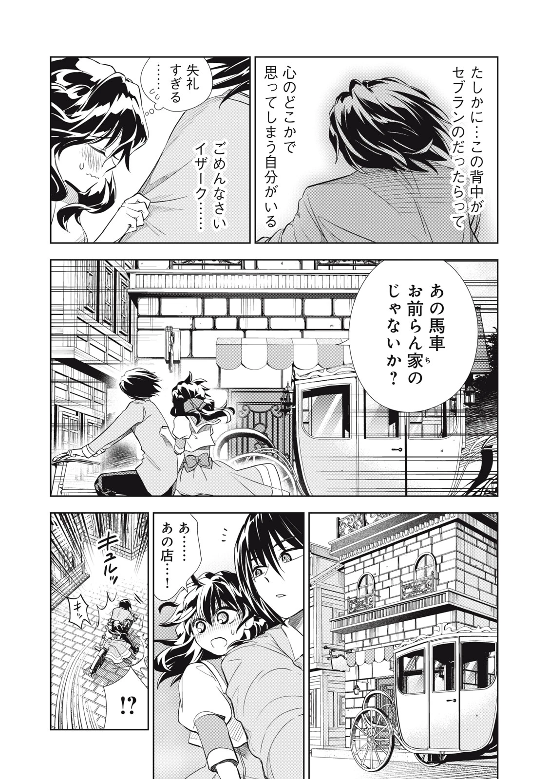 ただ静かに消え去るつもりでした 第5.2話 - 15