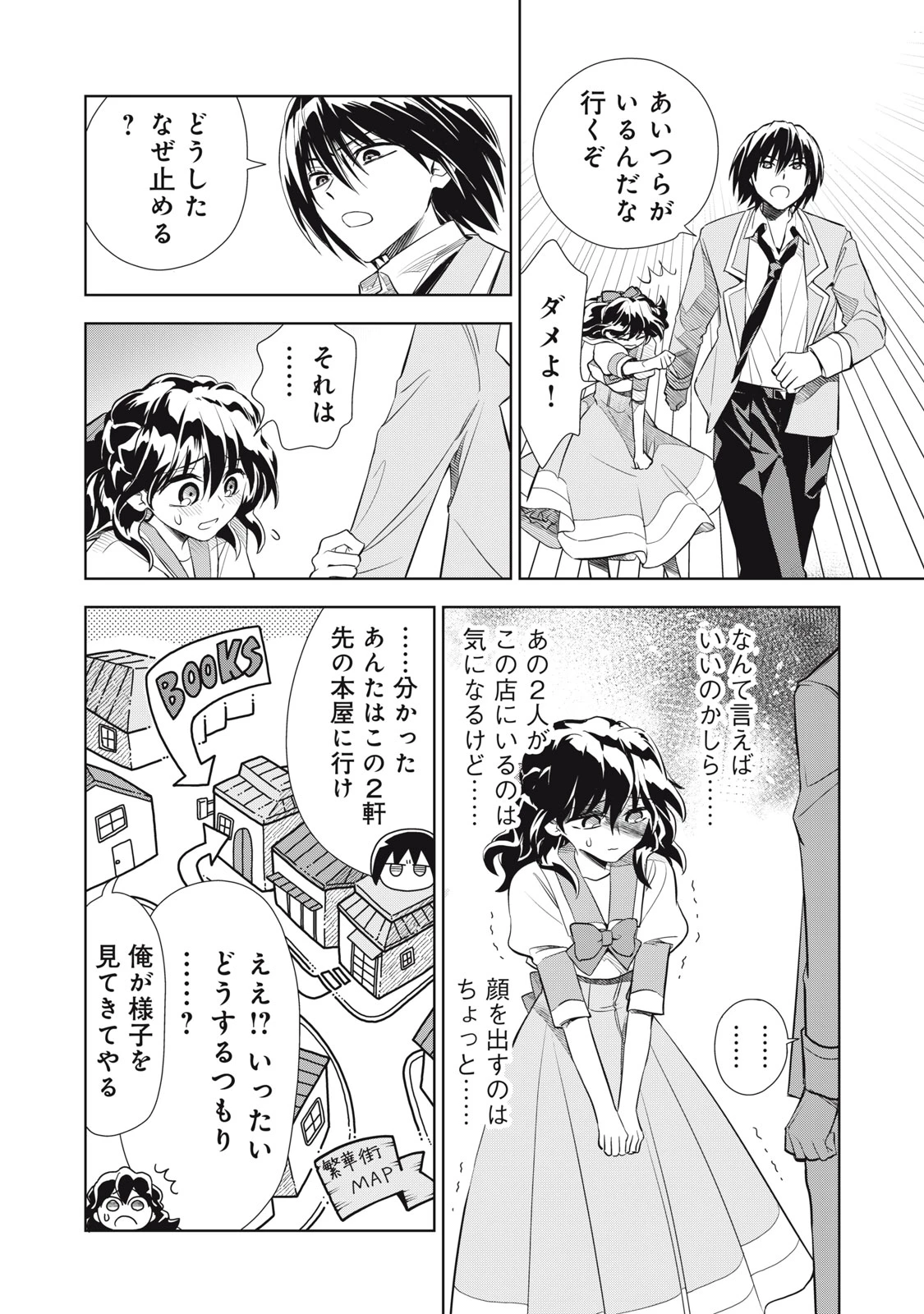 ただ静かに消え去るつもりでした 第5.2話 - 16