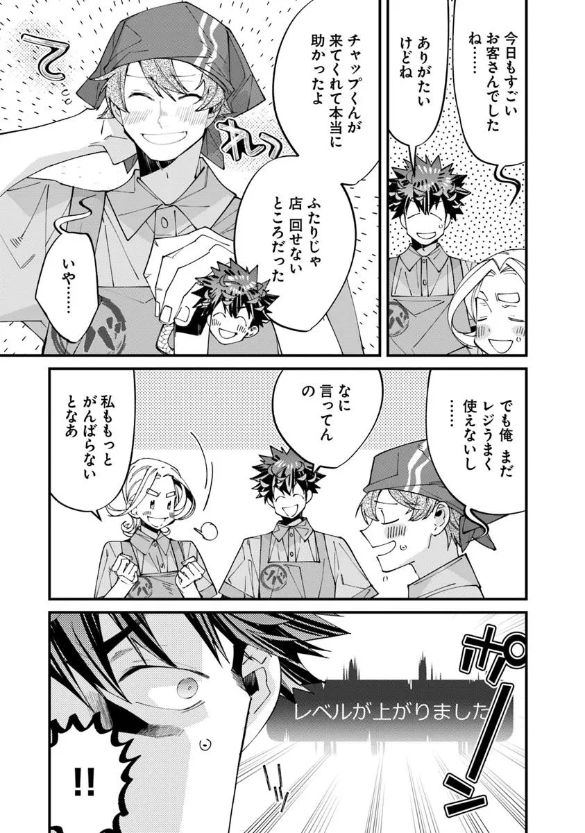 名代辻そば異世界店 第12.1話 - 3