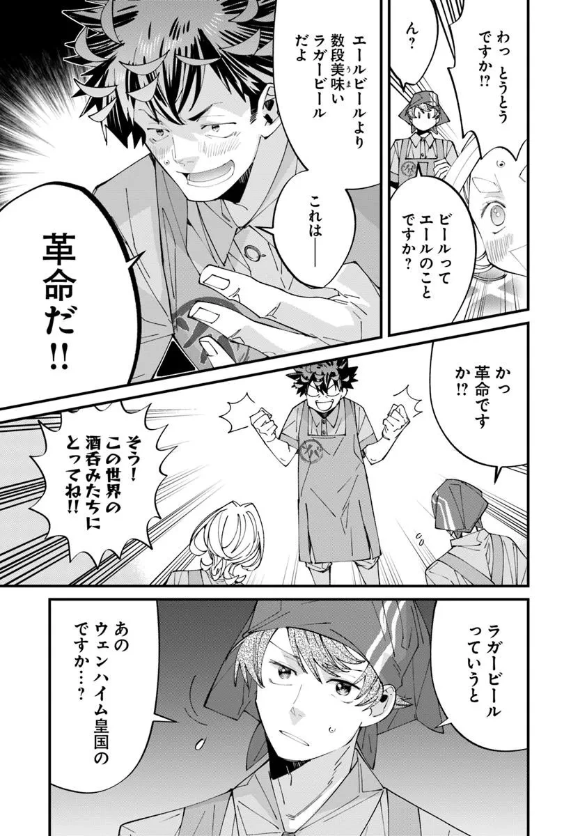 名代辻そば異世界店 第12.1話 - 5