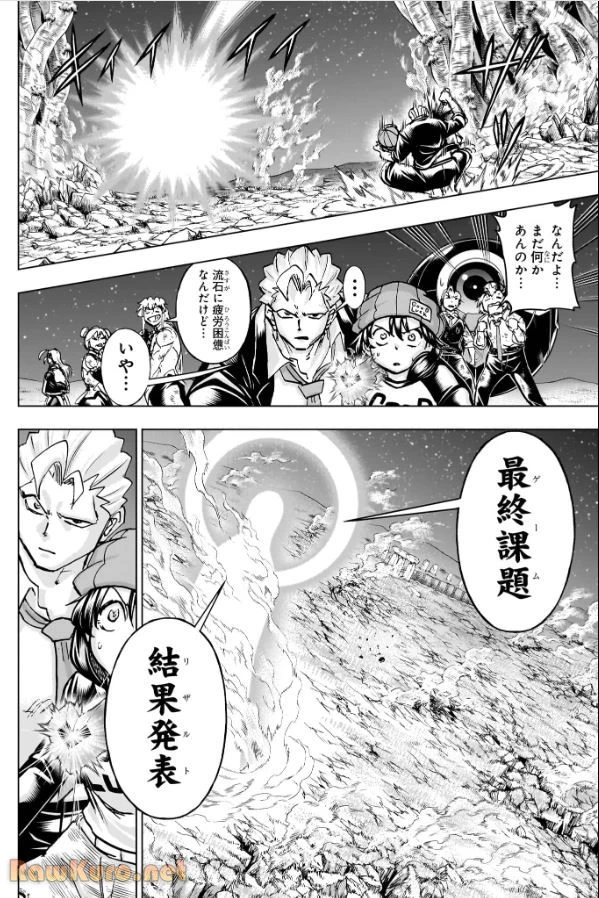 アンデッド＋アンラック 第237話 - 2