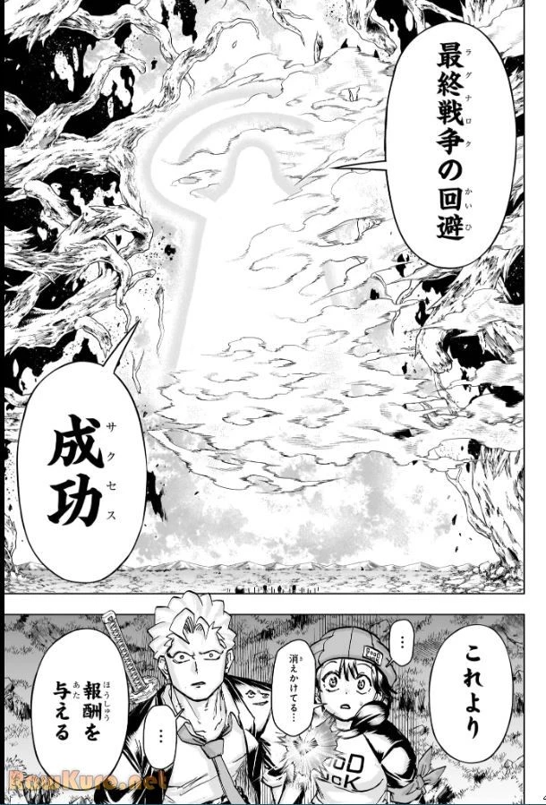 アンデッド＋アンラック 第237話 - 3