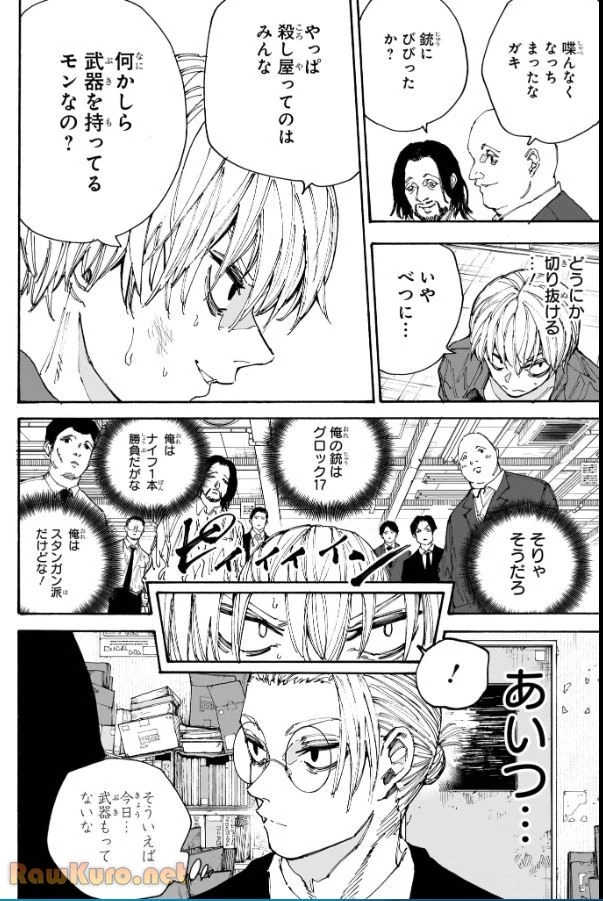 デイズ 第196話 - 2