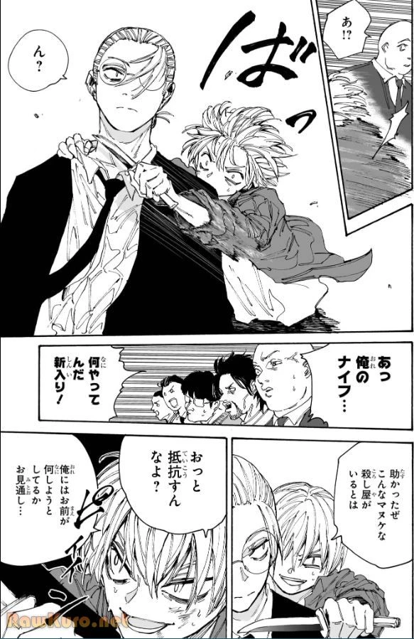 デイズ 第196話 - 3