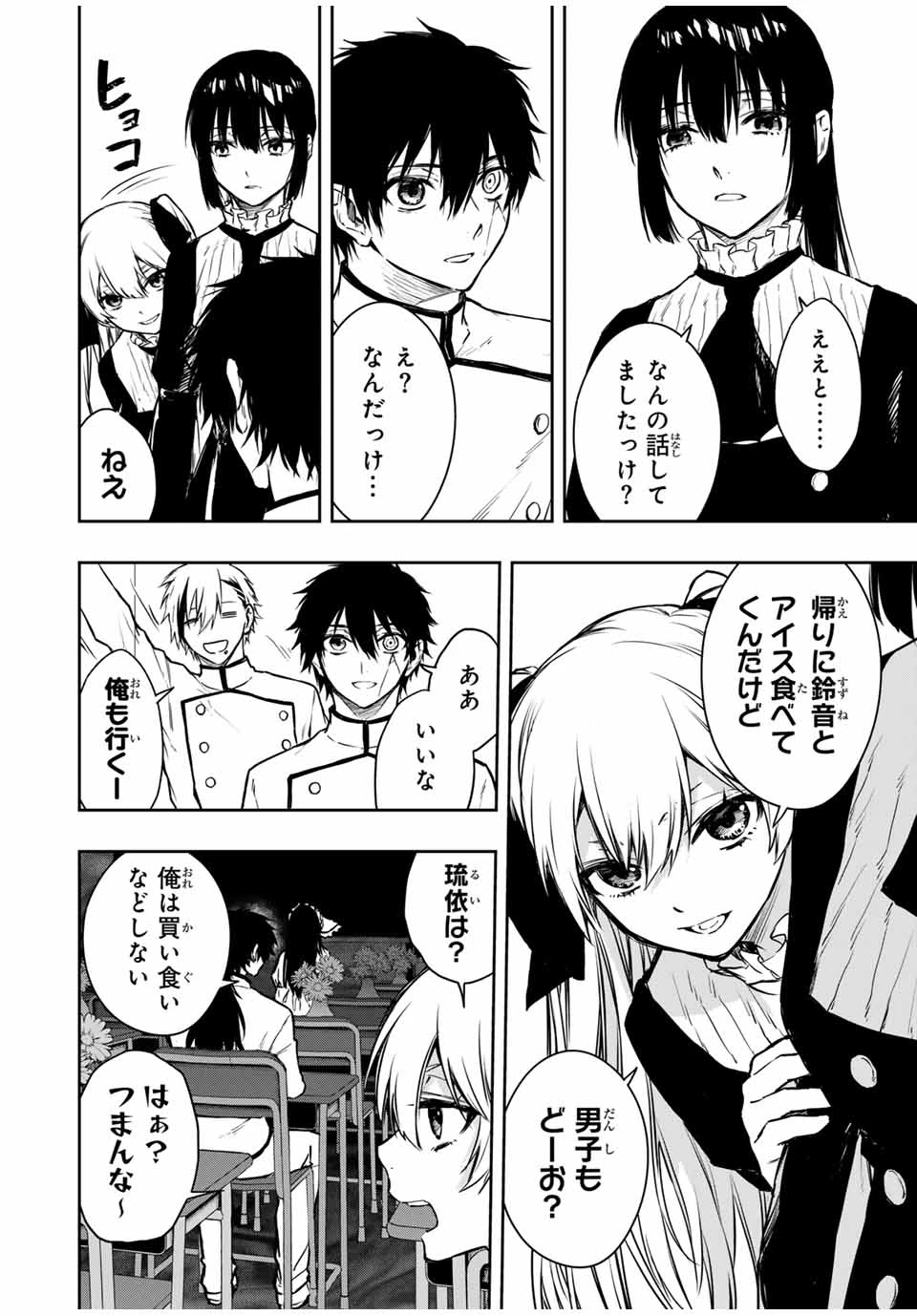 死んで花実が咲き誇る Shinde Hanami ga Sakihokoru 第24話 - 2